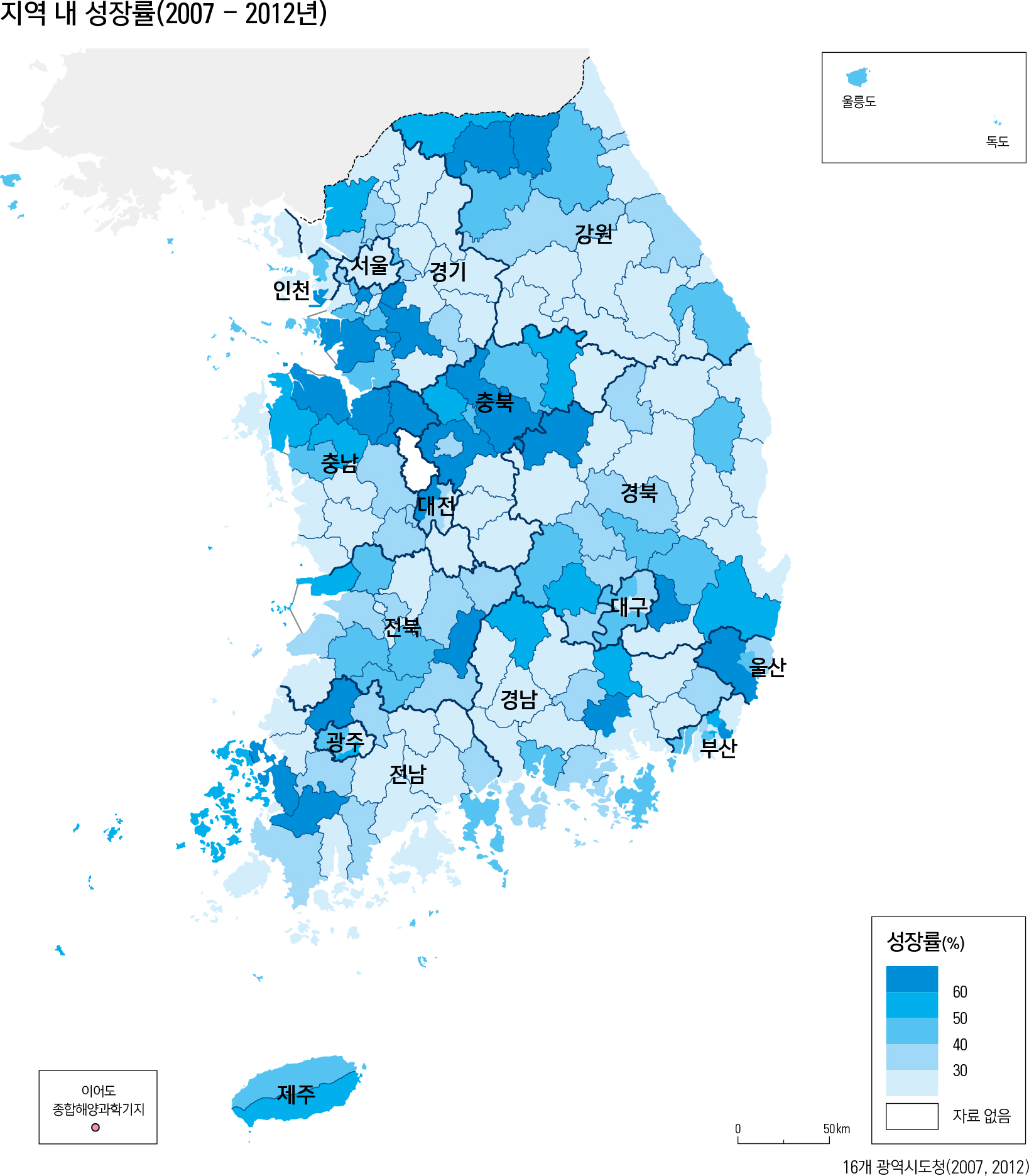 지역 내 성장률(2007 - 2012년)