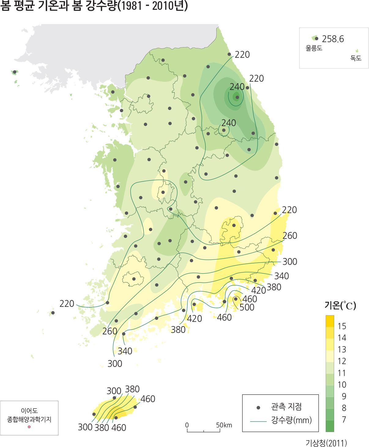 봄 평균 기온과 봄 강수량(1981 - 2010년)