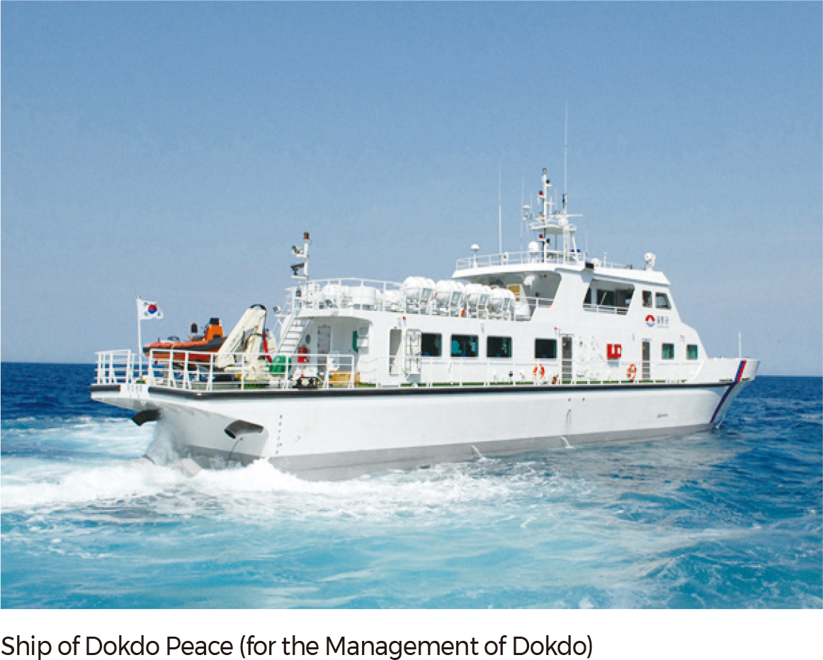 Ship of Dokdo Peace (for the Management of Dokdo)